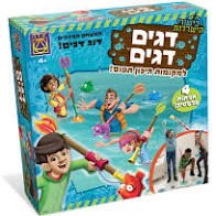 דגים דגים - כישורי הישרדות