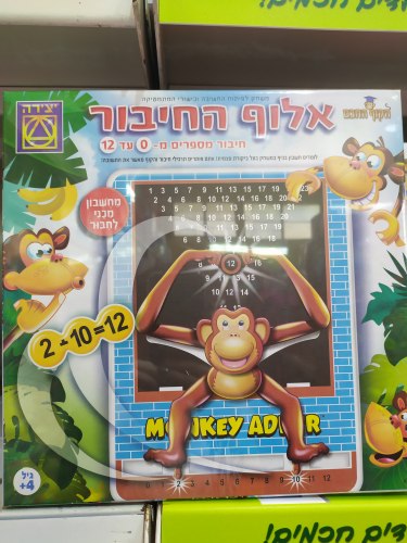 אלוף החיבור