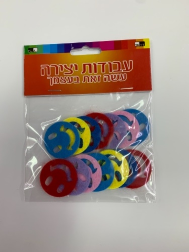 15 חייכן לבד צבעוני