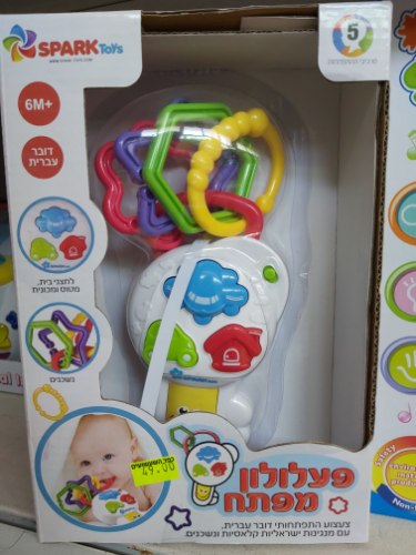 פעלולון מפתח