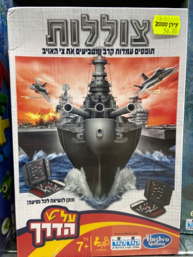 צוללות קטן לנשיאה על הדרך