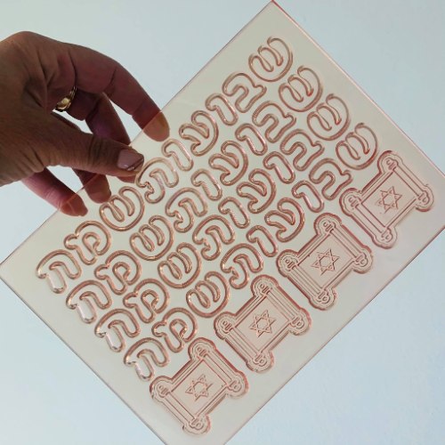 תבנית מולטי שבועות גובה אות 1.5 - 4 פעמים שבועות שמח חדש מאתי דבש