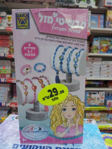 תכשיטי מזל בוורוד וכחול