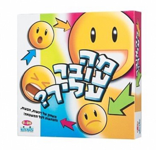 מה עובר עליך