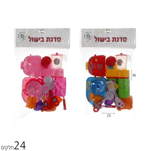 כלי אוכל מצנם