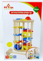 הך פטיש מסלול כדורים Pit Toys