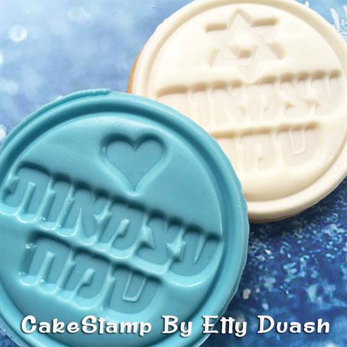 תבנית - עצמאות לב - לשוקולד ולבצק סוכר