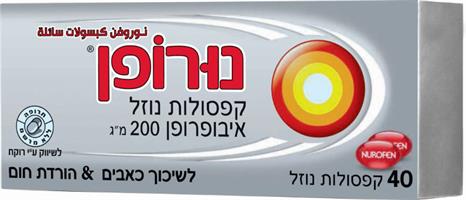 נורופן 200 מ"ג ג'ל לשיכוך כאבים והורדת חום 40 קפסולות