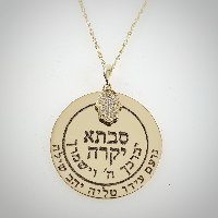 שרשרת "סבתא" + חמסה דגם LA234A