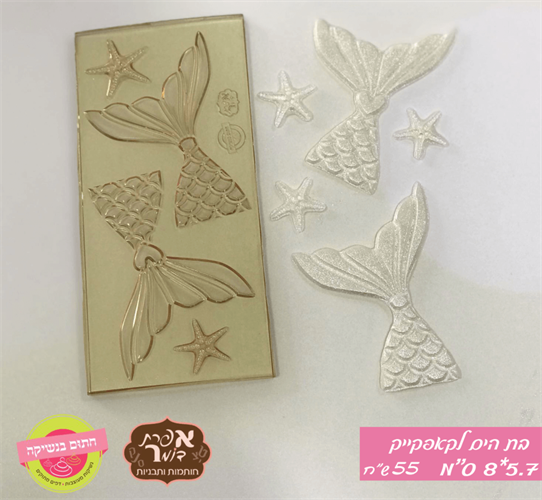 זוג סנפירי בת הים לקאפקייק