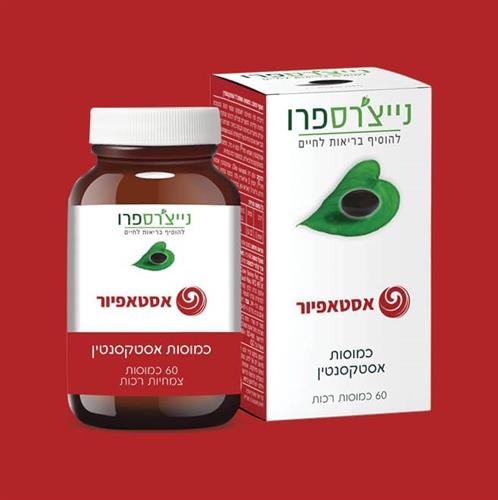 אסתא פיור אסטקסנטין