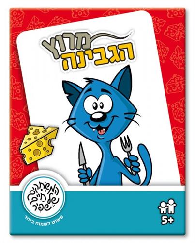 מרוץ הגבינה