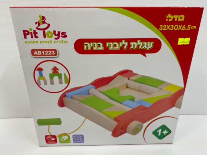 עגלת ליבני בניה