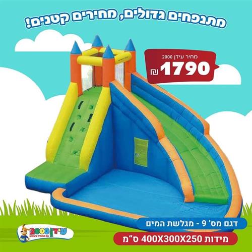 ג'ימבורי מגלשת המים