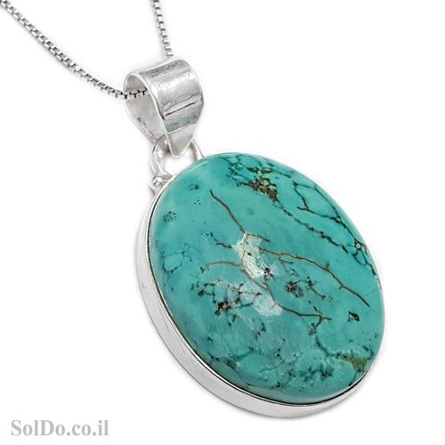 תליון מכסף משובץ אבן טורקיז T6073 | תכשיטי כסף