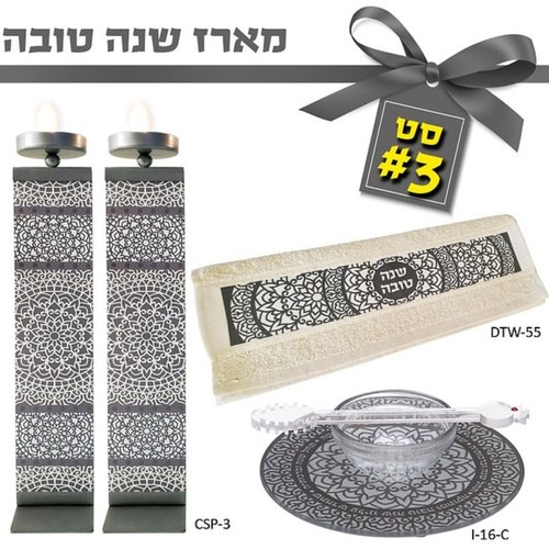 מארז ראש השנה דגם שנה טובה