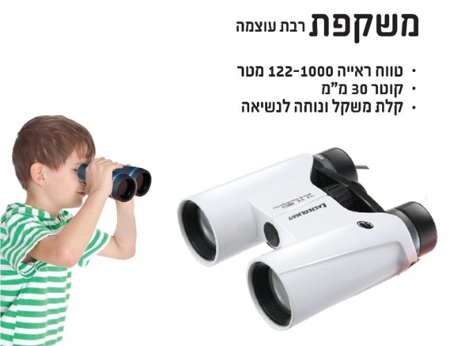 משקפת רבת עוצמה