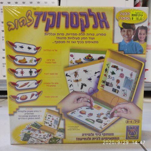 אלקטרוקיד צהוב