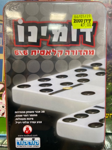 דומינו - מהדורה קלאסית