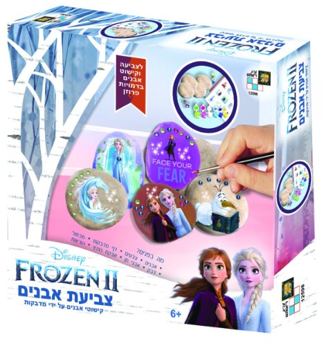 צביעת אבנים פרוזן