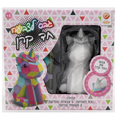 גבס לצביעה דמות גאומטרית חד קרן