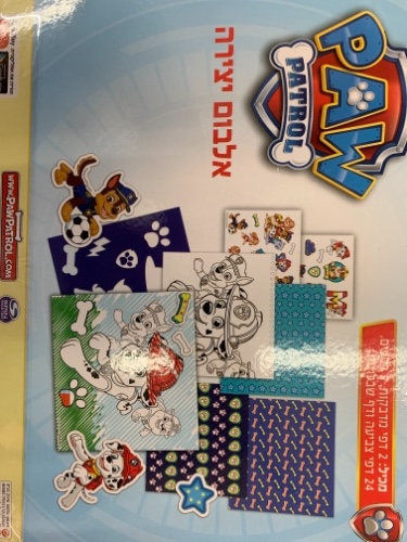 אלבום יצירה מפרץ ההרפתקאות