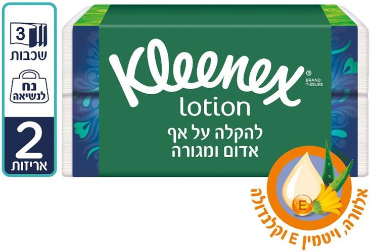 ממחטות אף קלינקס לושן בתוספת  אלוורה, ויטמין E וקלנדולה  מארז זוגי Kleenex Lotion