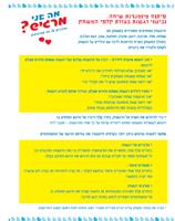 מה אני מרגיש? משחק שמהווה דרך נעימה ללמד את הילדים לבטא רגשות