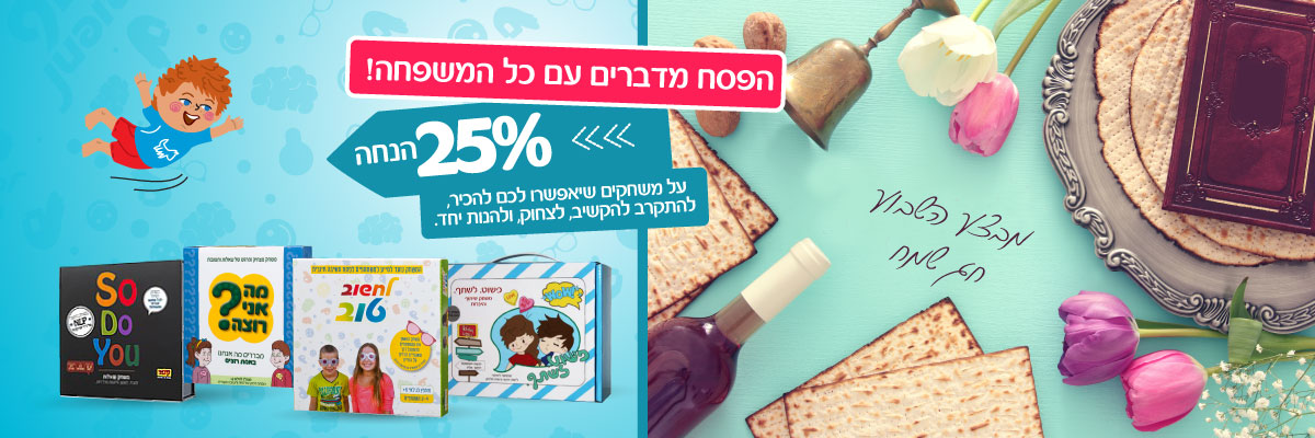 נתת קבלת!- מיכל לאופר