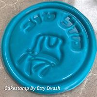 תבנית חלאקה ציצית - לשוקולד ולבצק סוכר