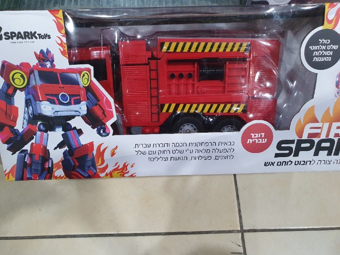 כבאית חכמה דוברת עברית עם שלט אלחוטי וסוללות נטענות