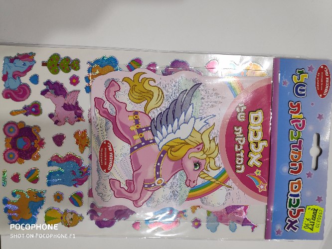 אלבום + מדבקות חד קרן