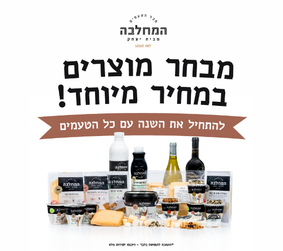 מבחר מוצרים במחיר מיוחד // גודל XL