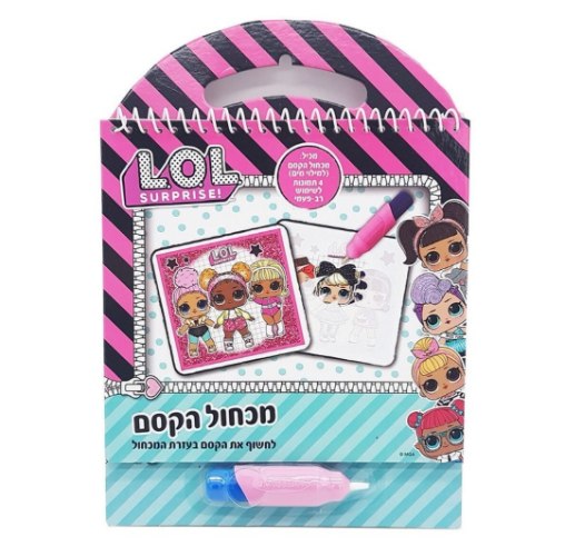 מכחול הקסם lol