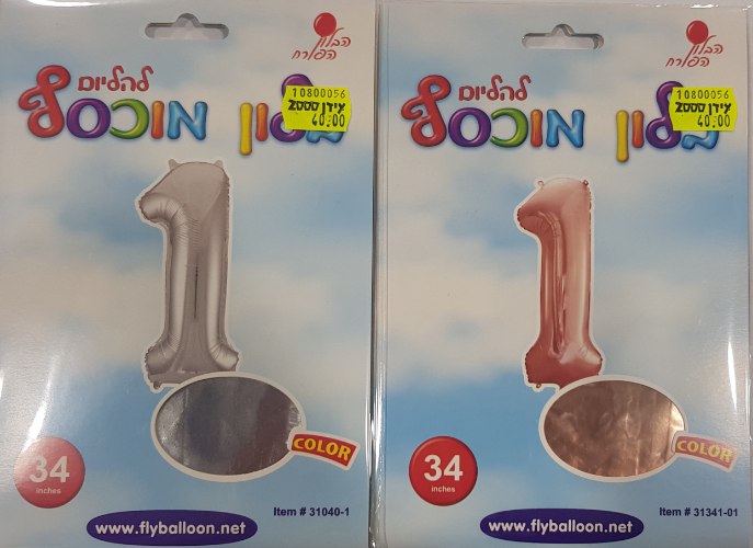 ספרות לניפוח - הליום