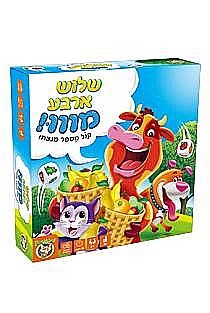 שלוש ארבע מווווו