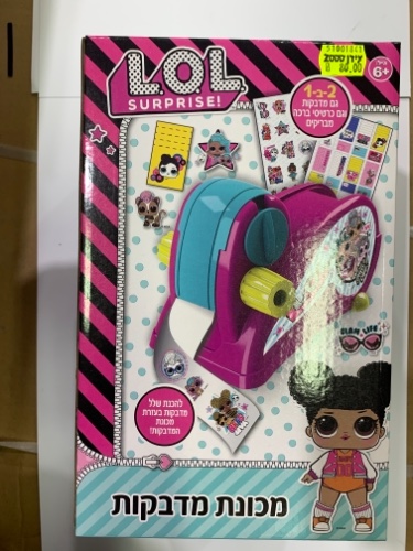 לול מכונת מדבקות