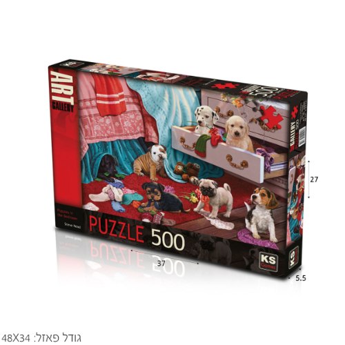 פאזל גורי כלבים 500 חל'