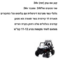 קאן אם ענק RZR 24V לבן