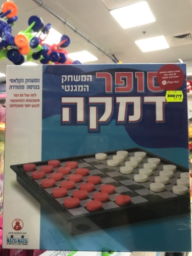סופר דמקה - המשחק המגנטי