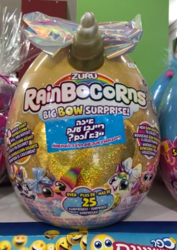 ביצת - ריינבוקורן