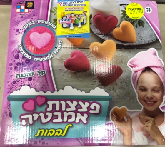 פצצות אמבטיה לבבות