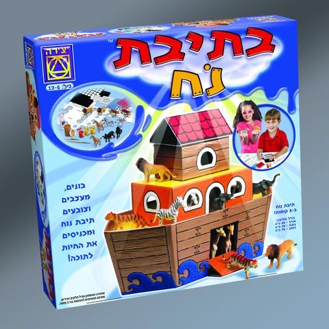 בתיבת נח