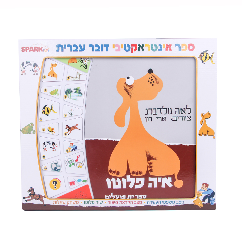 ספר אינטרקטיבי איה פלוטו בייבי פיראט