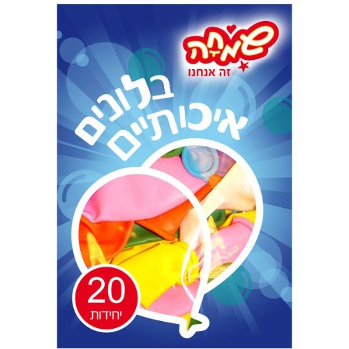 בלונים- 20 י'ח