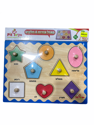 פאזל צורות 8 חלקים מעץ