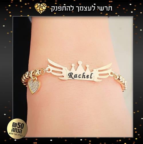 צמיד כתר מלאך