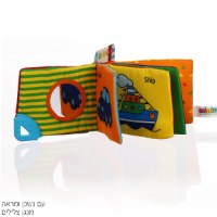 ספר פעילות לפעוטות