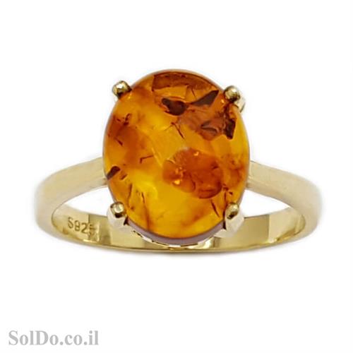 טבעת מכסף מצופה גולדפילד בשילוב ענבר צבע קוניאק  RG6054 | תכשיטי כסף 925 | טבעות כסף