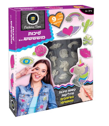 סיכות מדליקות